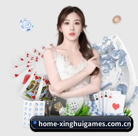 星辉娱乐 应用程序