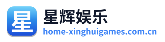 星辉娱乐 Logo
